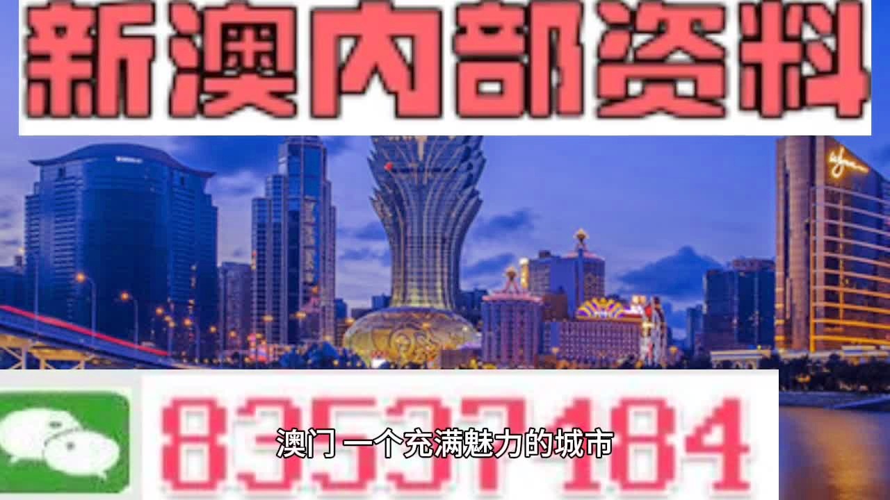 澳门今晚必开一肖1,澳门今晚必开一肖——揭秘背后的违法犯罪问题