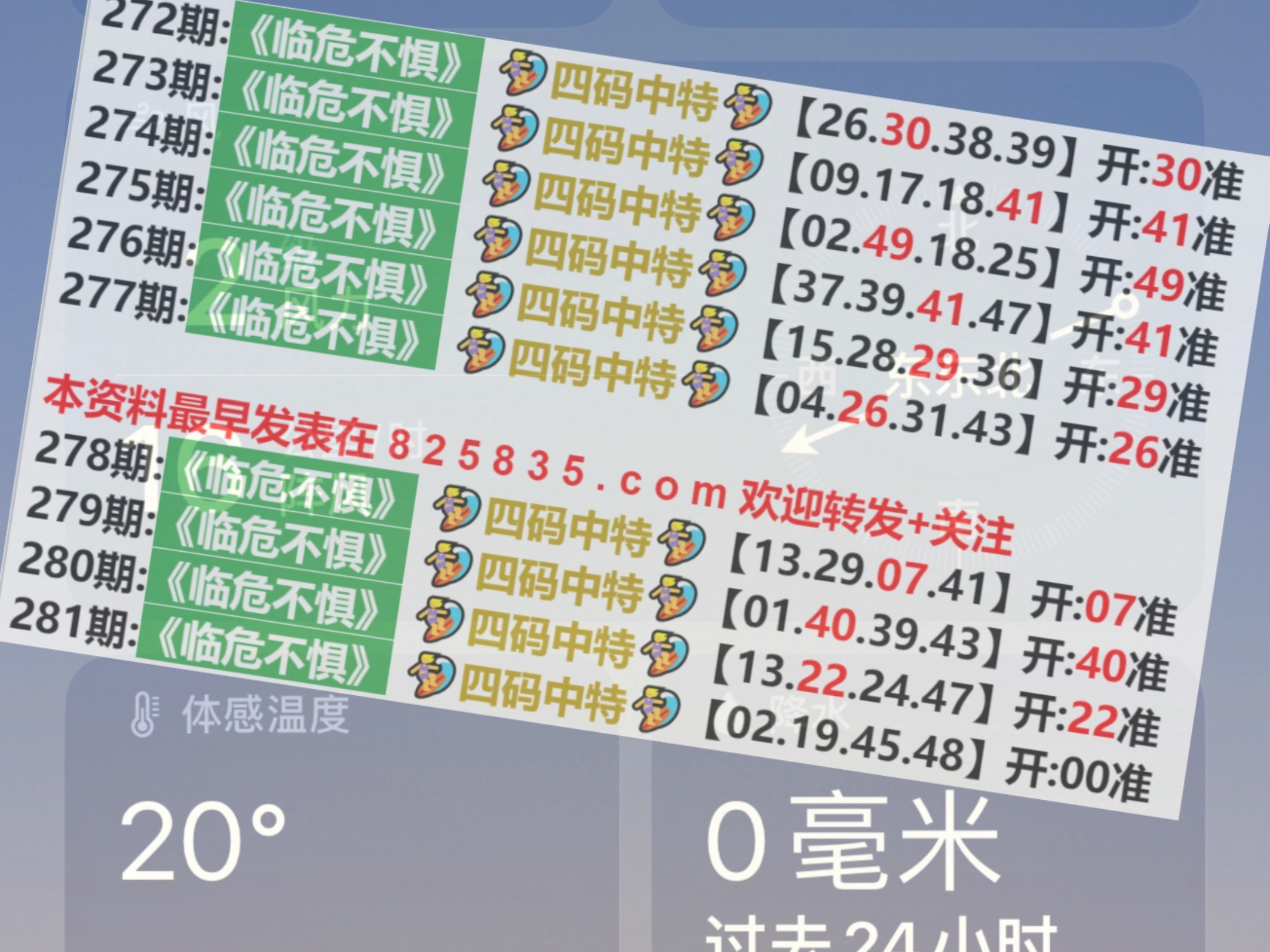 2024年今晚澳门开奖结果,探索未来的幸运之门，2024年澳门今晚的开奖结果展望