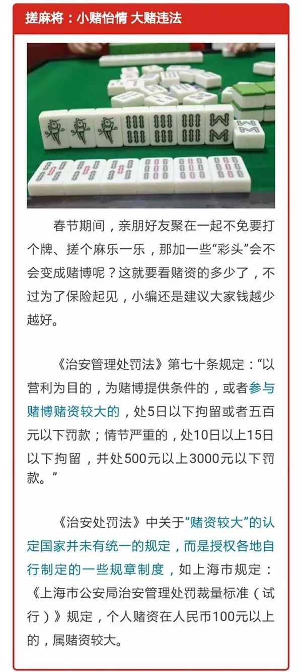 黄大仙三肖三码必中三,关于黄大仙三肖三码必中三与违法犯罪问题探讨的文章