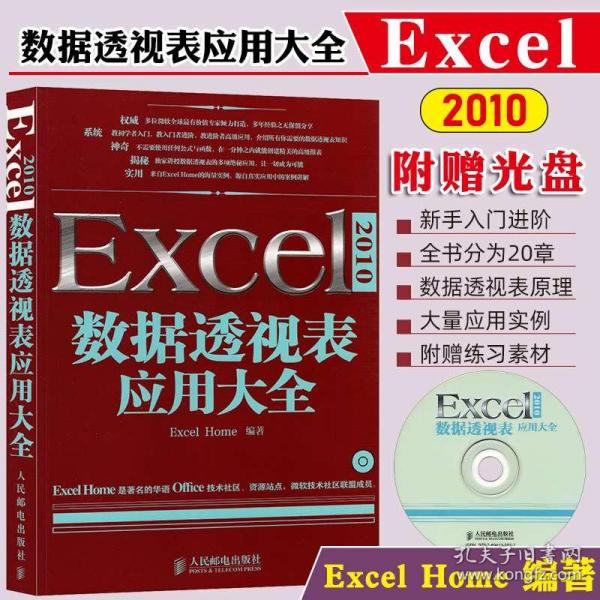 2025年1月10日 第36页