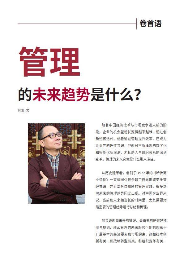 2024年奥门管家婆资料,澳门管家婆资料与未来展望，走进2024年的新篇章