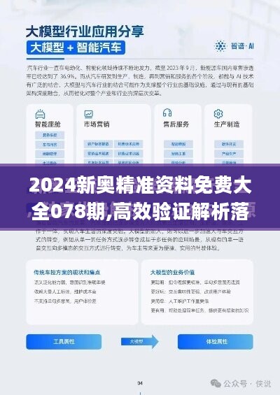 新奥精准资料免费提供,新奥精准资料，免费提供的价值所在与深度探索