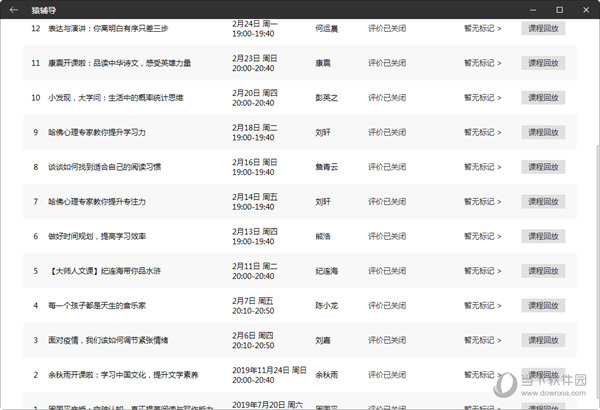 2024澳门历史开奖记录65期,澳门历史开奖记录，探寻2024年第65期的数据宝藏