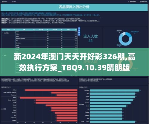 2024天天开好彩大全183期,探索好运之门，2024天天开好彩大全第183期展望