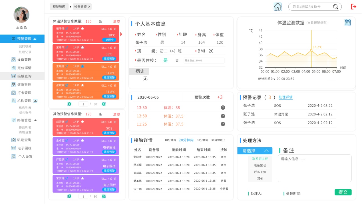 88887777m管家婆生肖表,揭秘神奇的88887777m管家婆生肖表