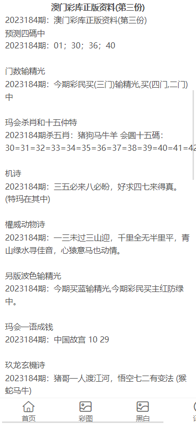 新澳门资料大全正版资料2023,关于新澳门资料大全正版资料2023的探讨与警示