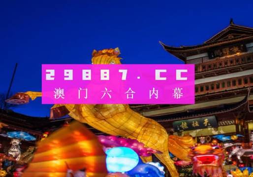 澳门一肖一码准选一码2023年,澳门一肖一码准选一码与犯罪问题探讨（以2023年为背景）