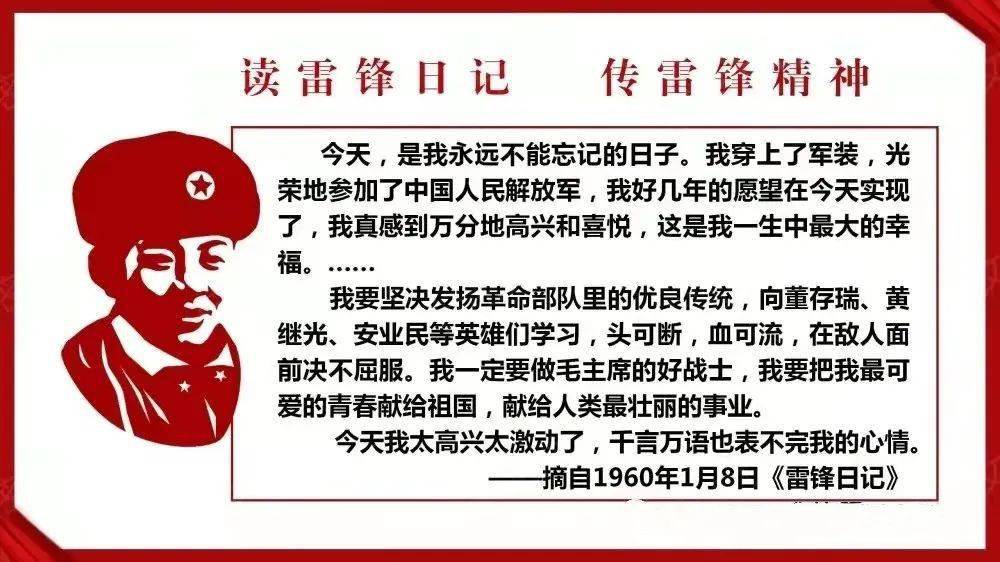 澳门雷锋心水论坛,澳门雷锋心水论坛，传承雷锋精神，共筑美好社会