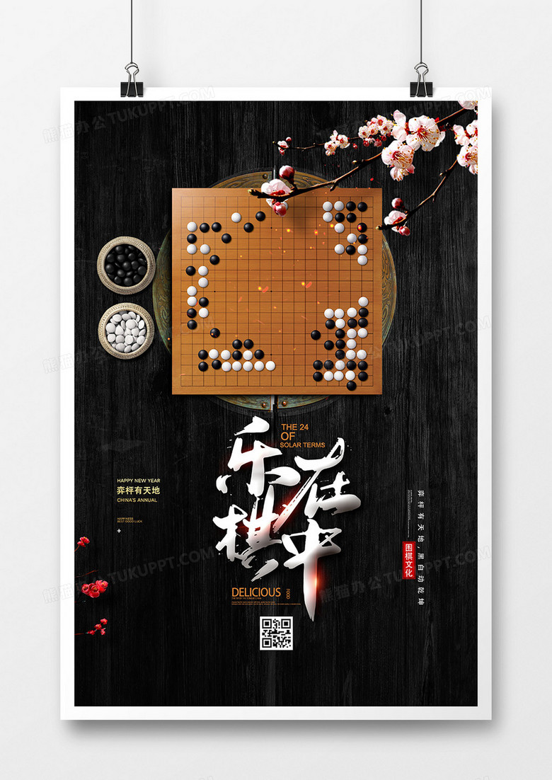 2025新澳兔费资料琴棋,探索未来，新澳兔费资料琴棋在2025年的发展与影响