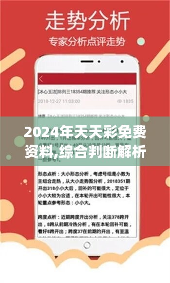 2025新澳天天彩资料免费提供,探索未来彩票世界，2025新澳天天彩资料免费提供